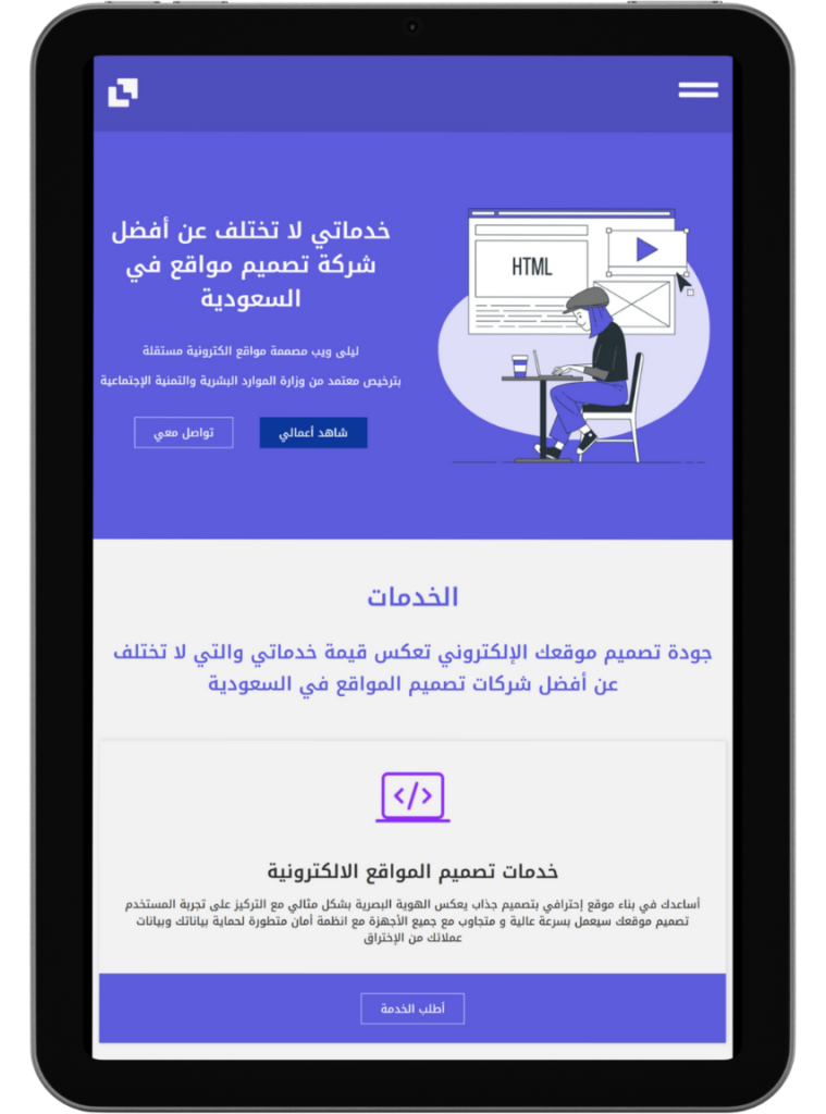 أفضل شركة تصميم مواقع السعودية